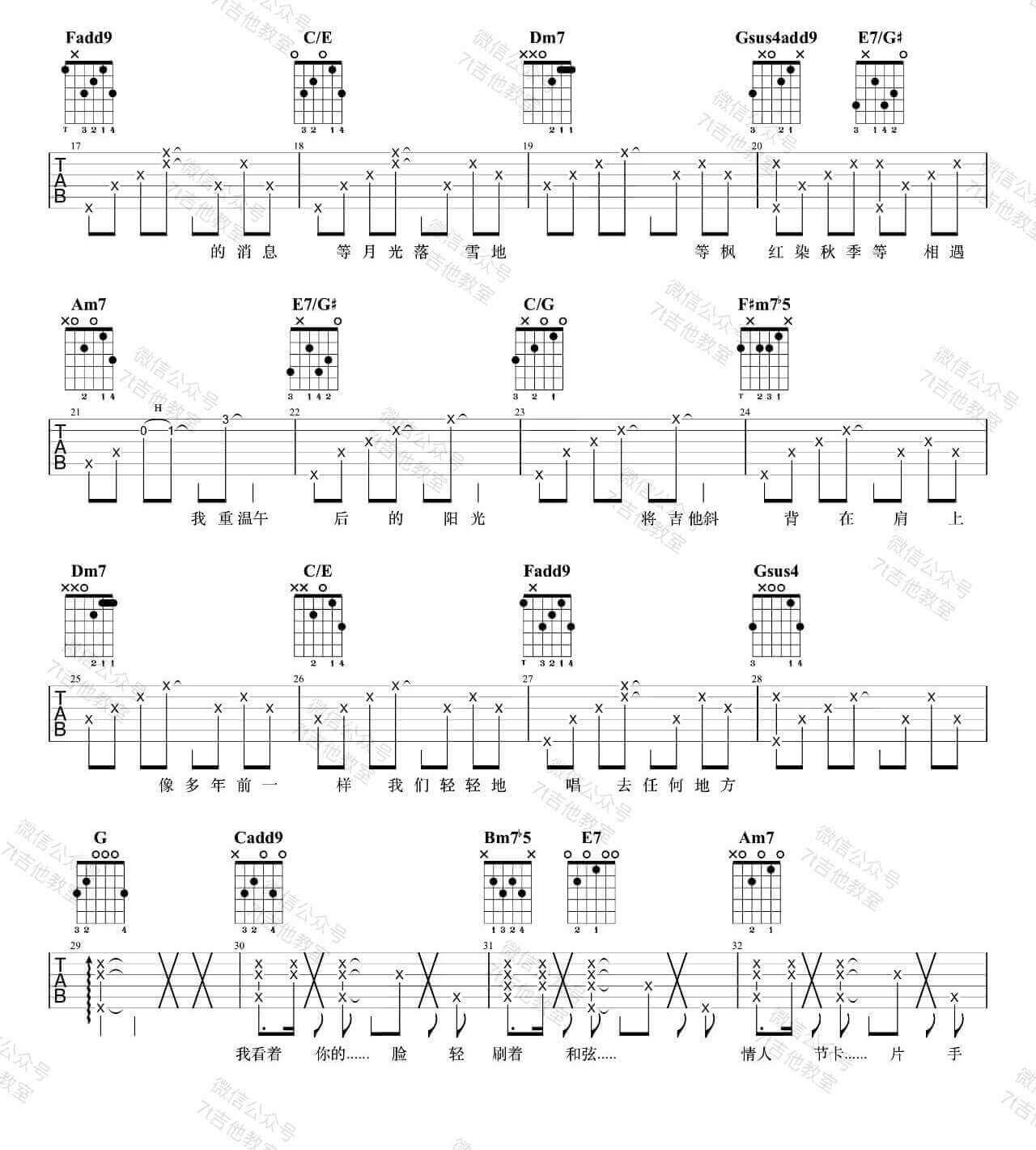 周杰伦《手写的从前》吉他谱-《手写的从前》C大调六线谱1