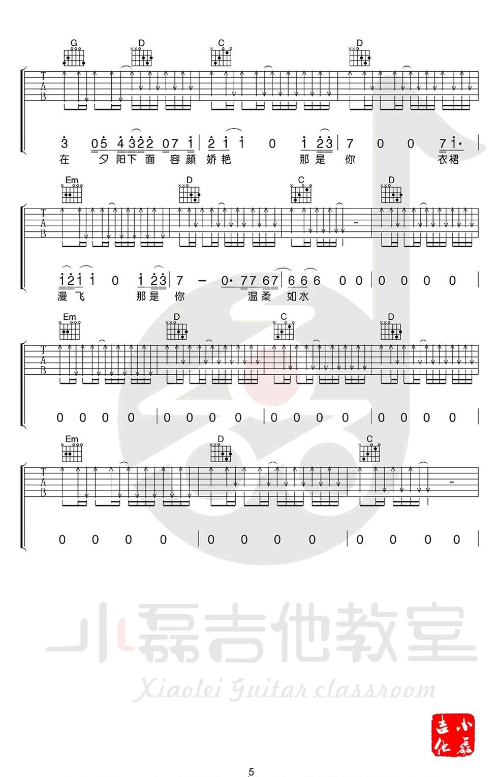 故乡吉他谱-许巍-G调弹唱谱-吉他教学视频1