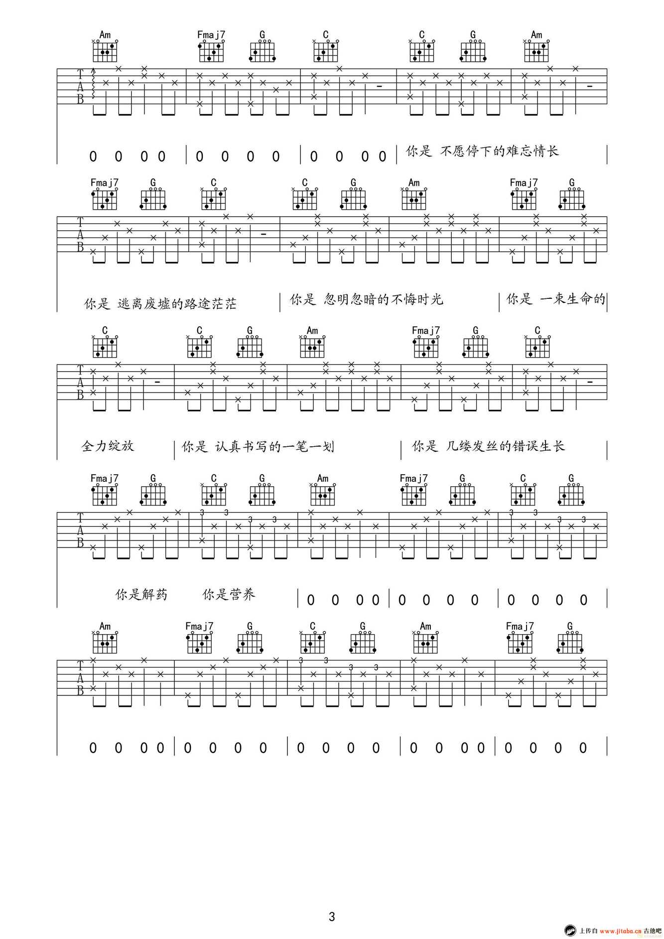 十二吉他谱 C调原版六线谱  留声玩具3