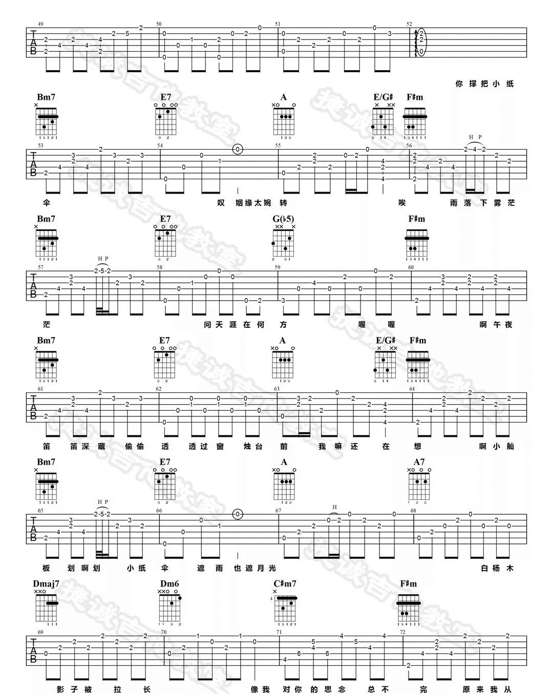 《雨下一整晚》吉他谱-周杰伦-A调原版弹唱谱-高清六线谱1