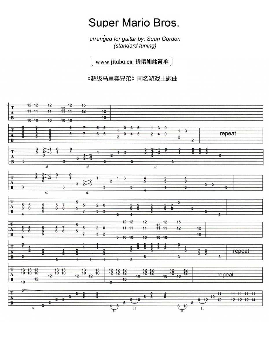 超级玛丽吉他谱-超级马里奥兄弟主题曲(指弹谱)1