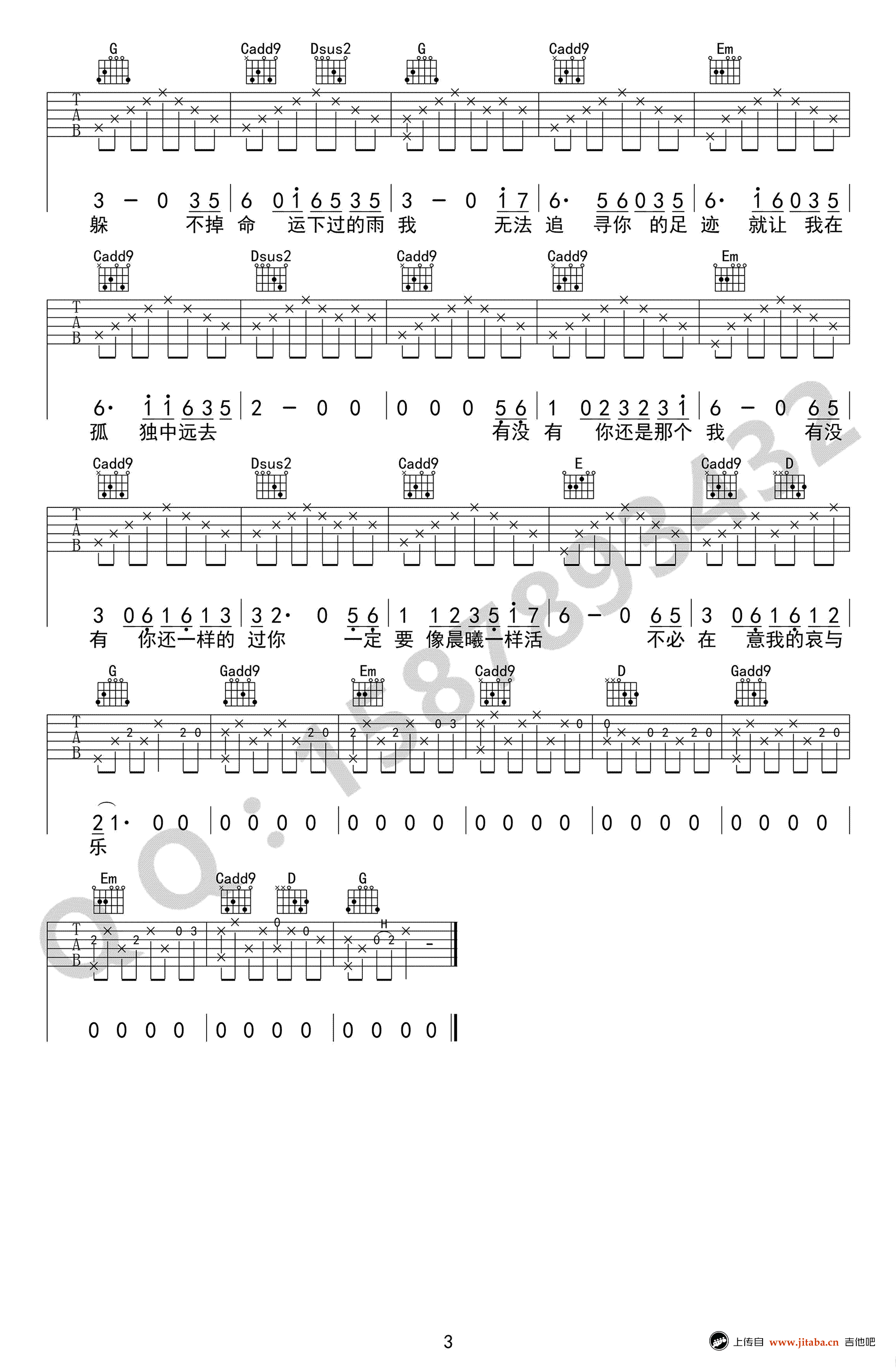 八十年代的歌吉他谱-赵雷-G调六线谱-高清弹唱谱3