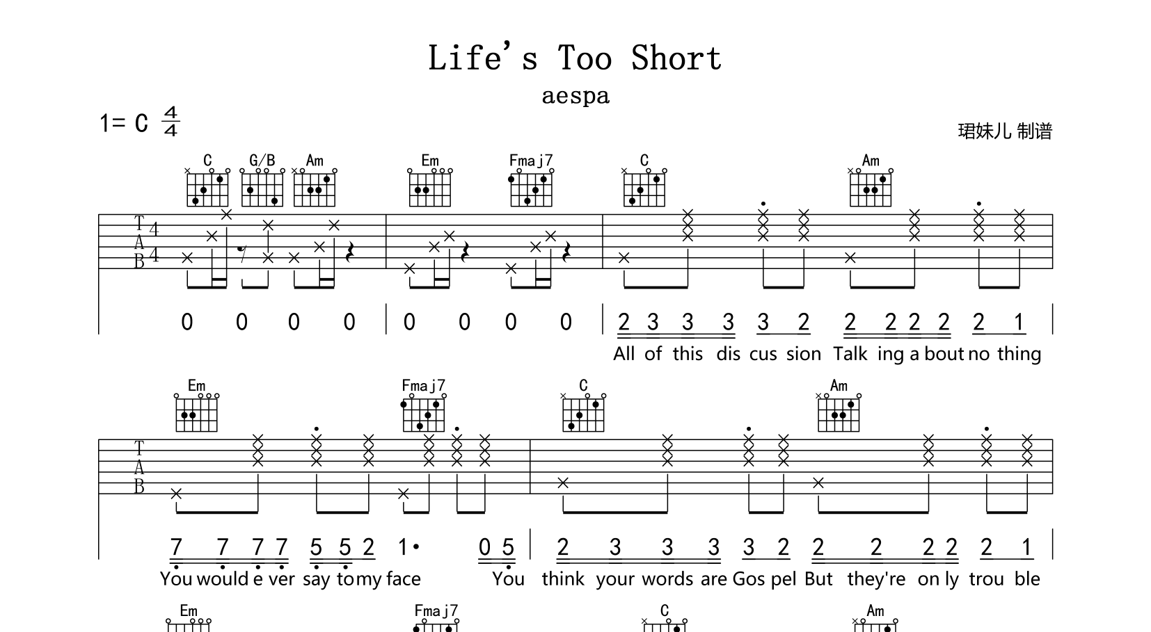 Life's Too Short吉他谱-aespa(에스파)-C调原版弹唱吉他谱1