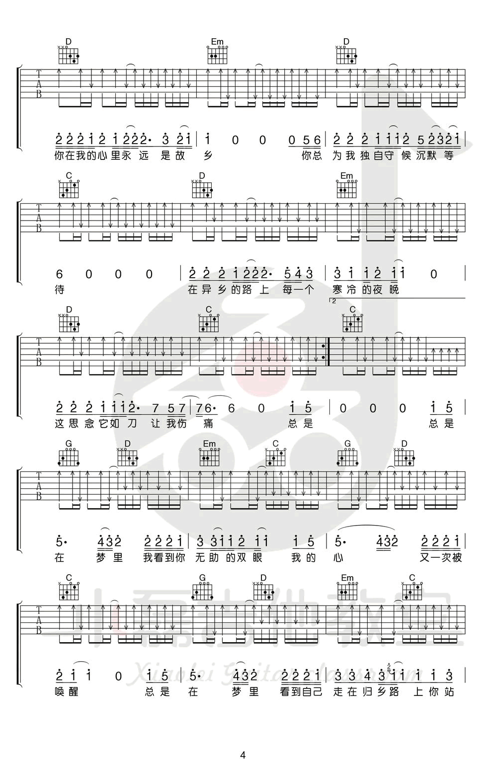 许巍《故乡》吉他谱-4
