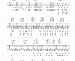 邓丽君《小城故事》吉他谱-Guitar Music Score