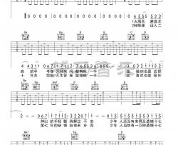 陈亦洺《第七年 》吉他 谱 (G 调)--Guitar Music Score