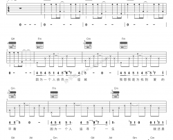 张磊《因为一个人》吉他谱(C调)-Guitar Music Score