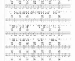 宋冬野《安和桥》吉他谱-Guitar Music Score