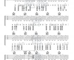 许巍《一江水》吉他谱(G调)-Guitar Music Score