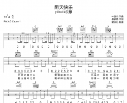 阴天快乐吉他谱-yihuik苡慧-G调原版弹唱吉他谱