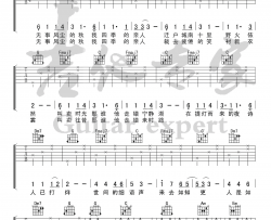 刘昊霖《秋叙道别时》吉他谱(C调)-Guitar Music Score