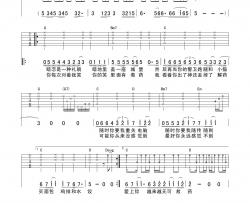 品冠《无可救药》吉他谱-Guitar Music Score