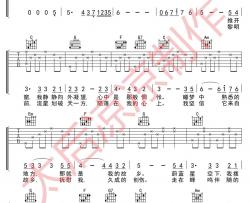星空的叙述吉他谱-《雷欧奥特曼》插曲-中文版弹唱谱