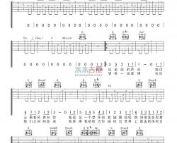 苏遇《我的歌》吉他谱-Guitar Music Score