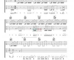 大军《向往的地方》吉他谱-Guitar Music Score