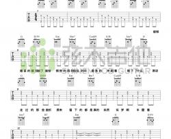 金玟岐《岁月神偷》吉他谱-Guitar Music Score