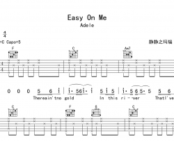 Easy On Me吉他谱_Adele阿黛尔_C调指法吉他弹唱谱