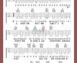熊天平《甘心》吉他谱-Guitar Music Score