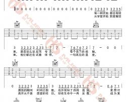 半途吉他谱-蔡健雅-C调六线谱-高清版