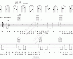 张宇《趁早》吉他谱(降B调)-Guitar Music Score