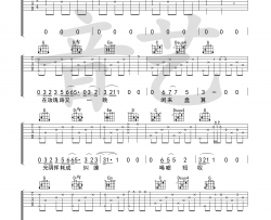 房东的猫,梁晓雪《短叹》吉他谱-Guitar Music Score