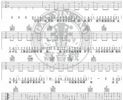 稻香吉他谱-周杰伦-《稻香》G调简单版弹唱六线谱-高清图片谱