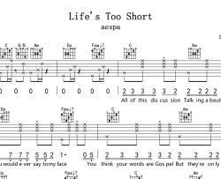 Life's Too Short吉他谱-aespa(에스파)-C调原版弹唱吉他谱