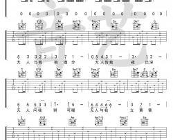 浮生吉他谱-刘莱斯-C调弹唱谱-浮生六线谱-高清图片谱
