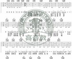 《红尘来去一场梦》吉他谱-杨宗纬-D调简单版六线谱-吉他弹唱教学