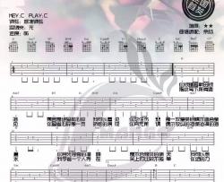 《手心的蔷薇》吉他谱-林俊杰/邓紫棋-C调弹唱谱-高清六线谱