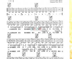 周杰伦《分裂 离开 》吉他谱-Guitar Music Score