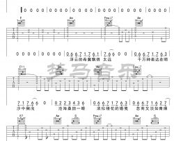贰婶《石楠小札》吉他谱(C调)-Guitar Music Score