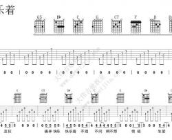 齐秦《痛并快乐着》吉他谱(G调)-Guitar Music Score