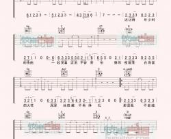 刘忻《抱不住太阳的深海》吉他谱-Guitar Music Score