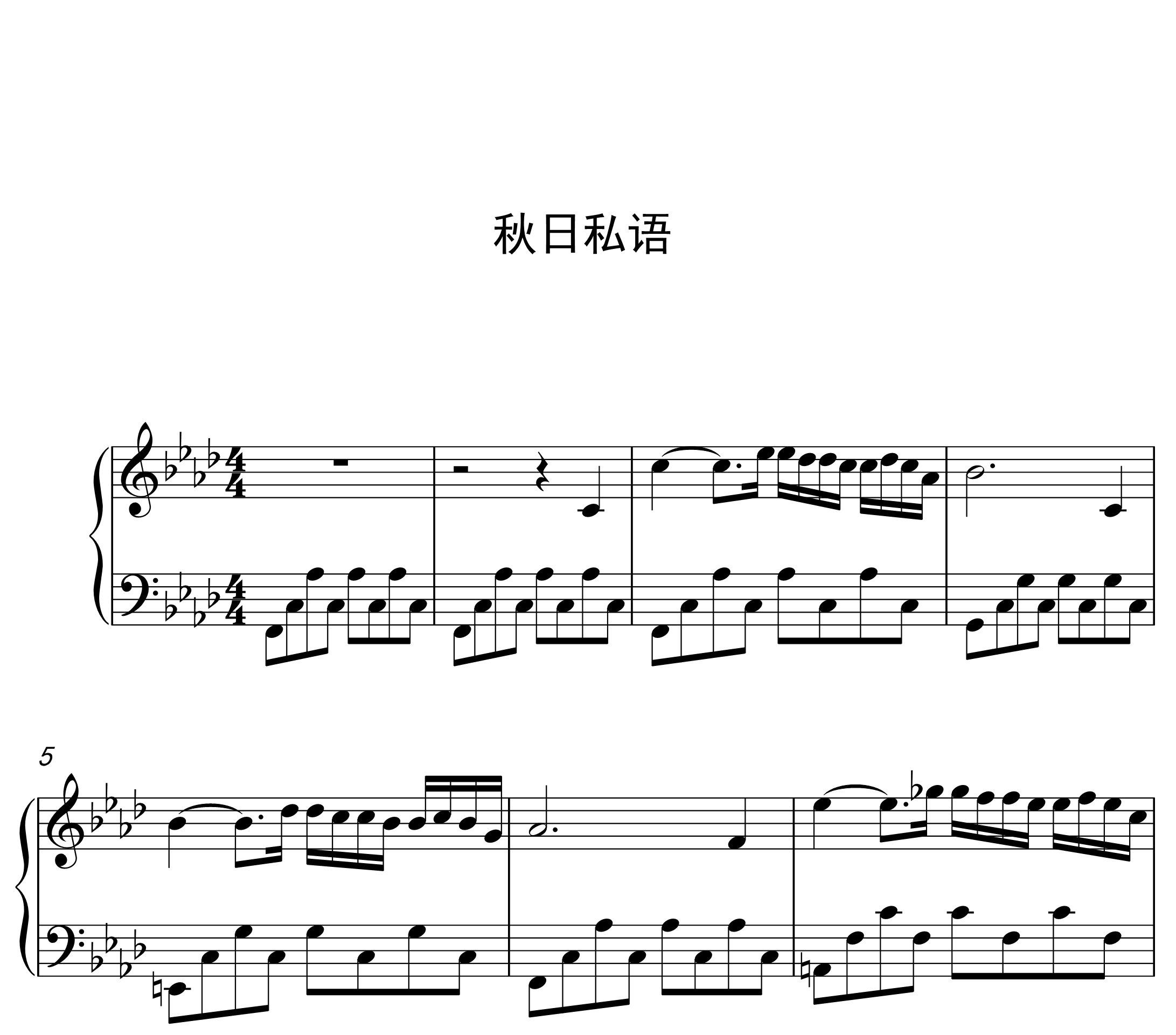 秋日私语钢琴谱 原版 理查德克莱德曼1