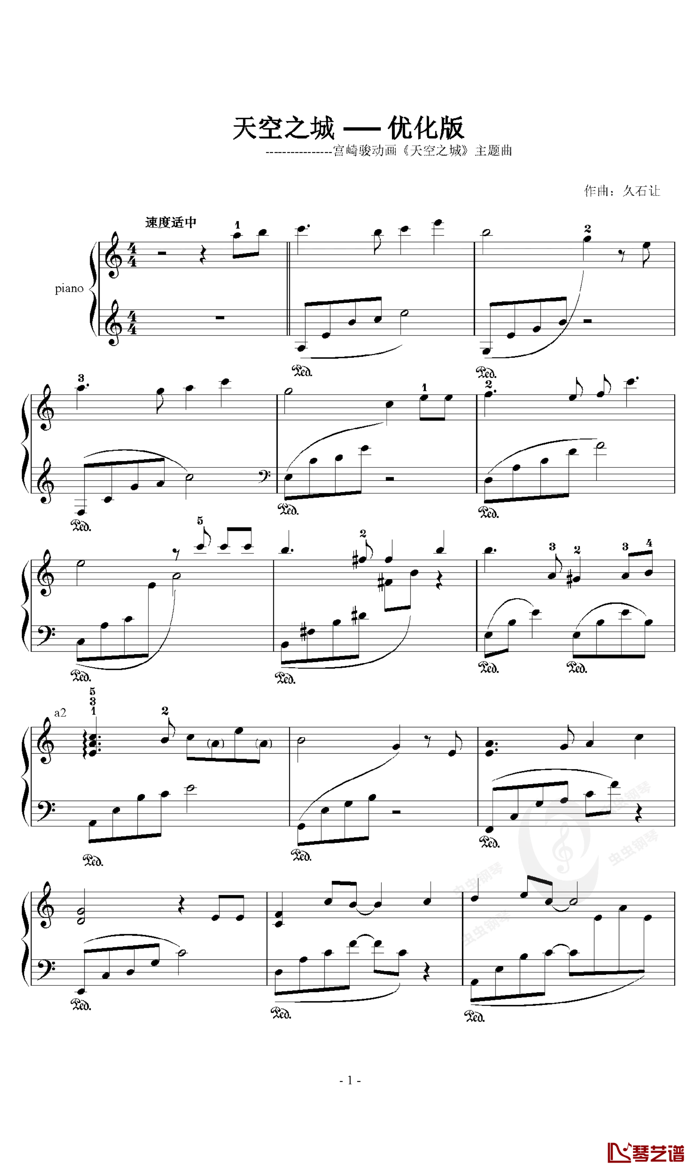 天空之城钢琴谱-最新版（简化）1